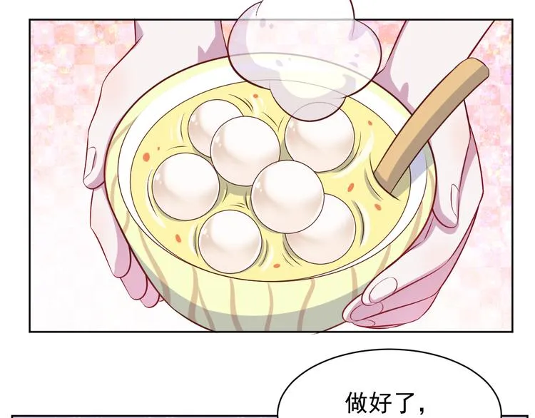 第41话 心照不宣 第29页