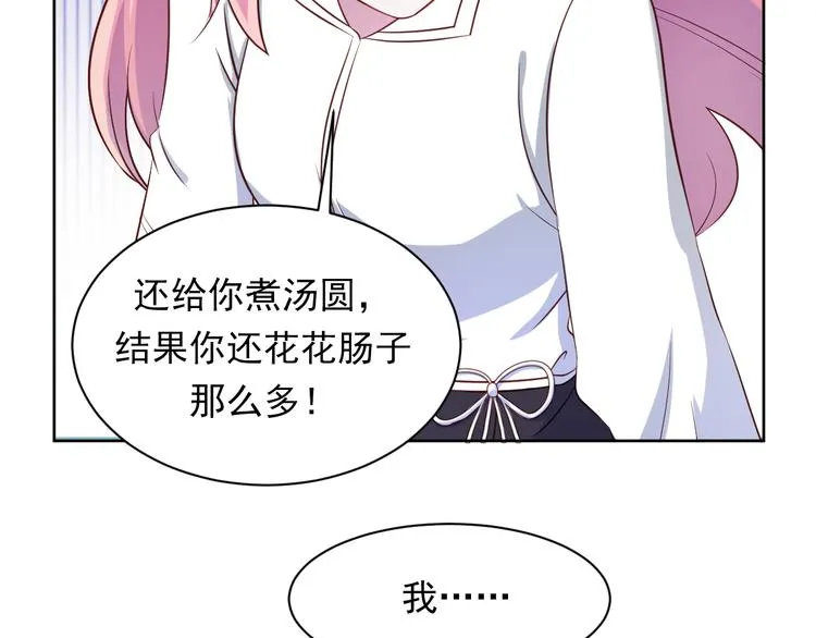 第41话 心照不宣 第47页