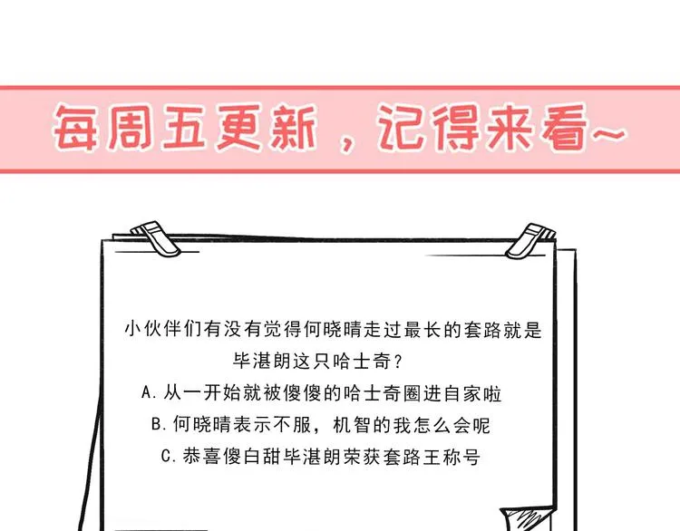 第41话 心照不宣 第50页