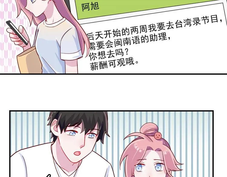 第40话 他对你来说很重要吗 第9页