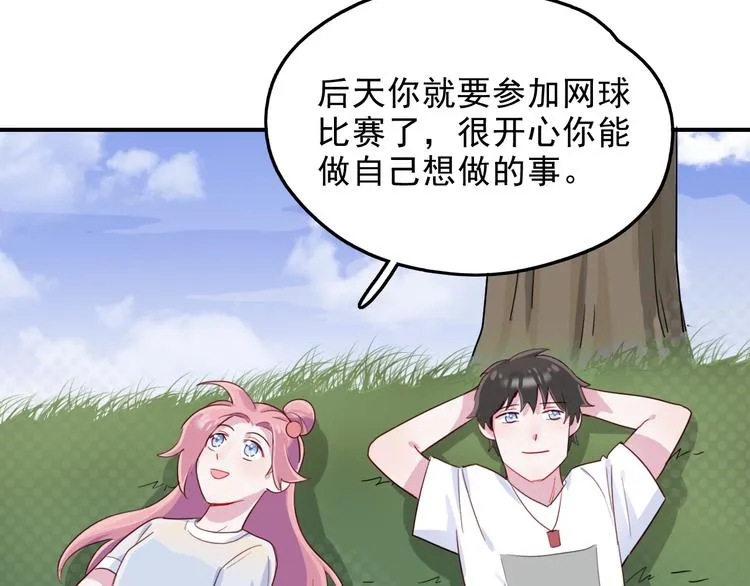 第40话 他对你来说很重要吗 第22页