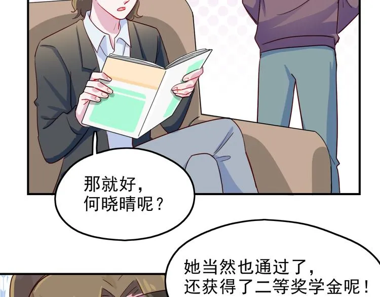 第39话 一语惊醒梦中人 第43页