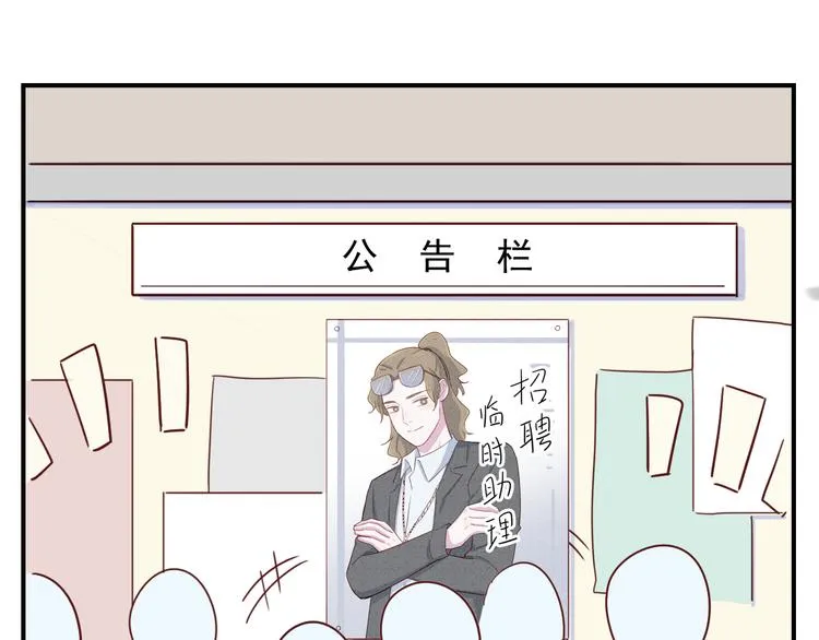 第38话 可以做我女朋友吗？ 第5页