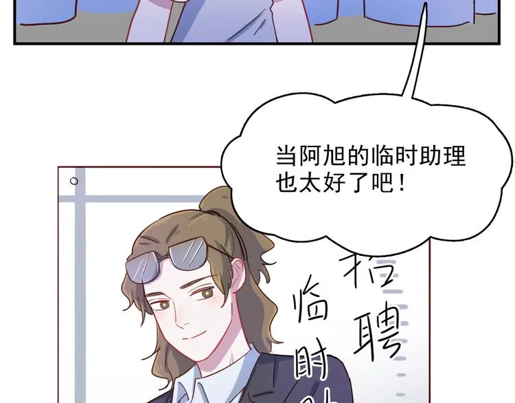 第38话 可以做我女朋友吗？ 第7页