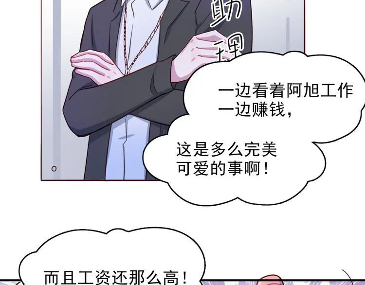 第38话 可以做我女朋友吗？ 第8页