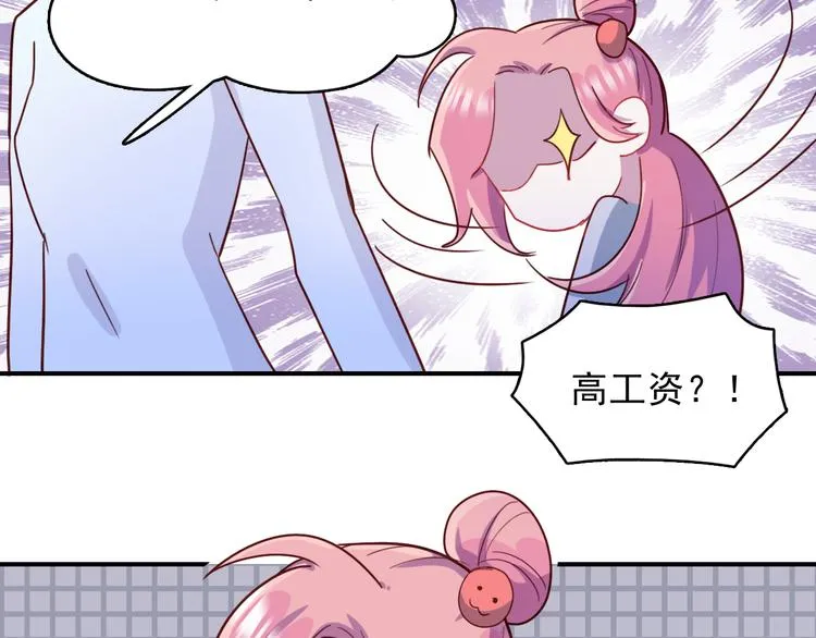 第38话 可以做我女朋友吗？ 第9页
