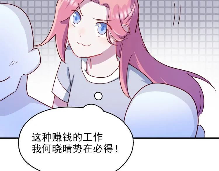 第38话 可以做我女朋友吗？ 第10页
