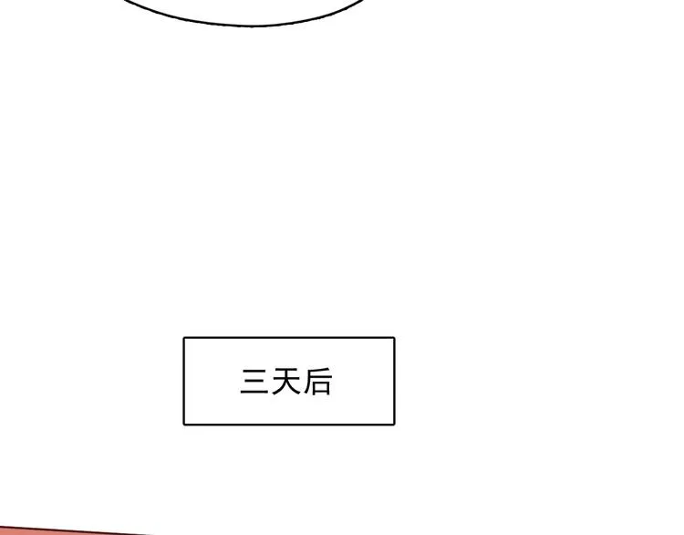 第38话 可以做我女朋友吗？ 第11页