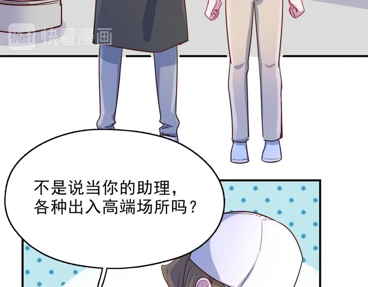 第38话 可以做我女朋友吗？ 第14页