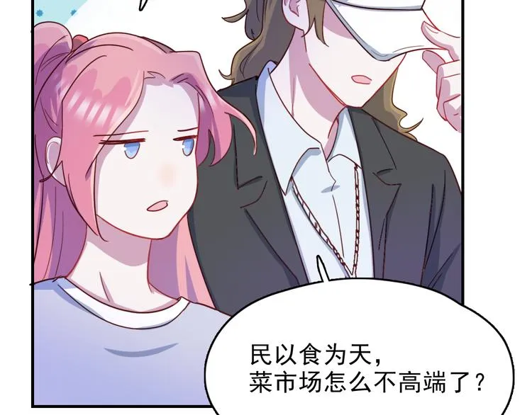 第38话 可以做我女朋友吗？ 第15页