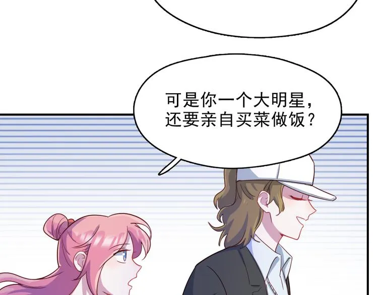 第38话 可以做我女朋友吗？ 第16页