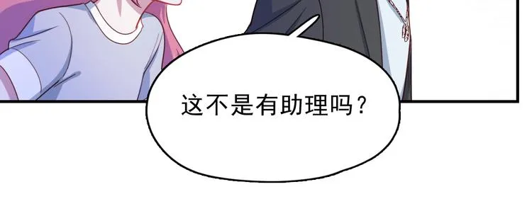 第38话 可以做我女朋友吗？ 第17页
