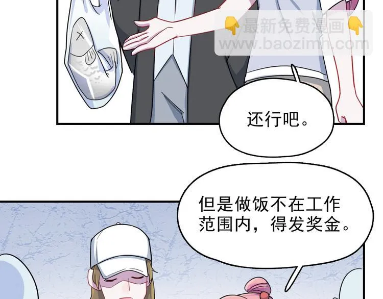 第38话 可以做我女朋友吗？ 第19页