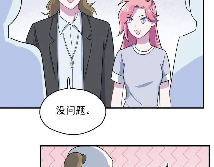 第38话 可以做我女朋友吗？ 第20页