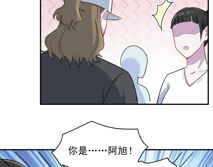 第38话 可以做我女朋友吗？ 第21页