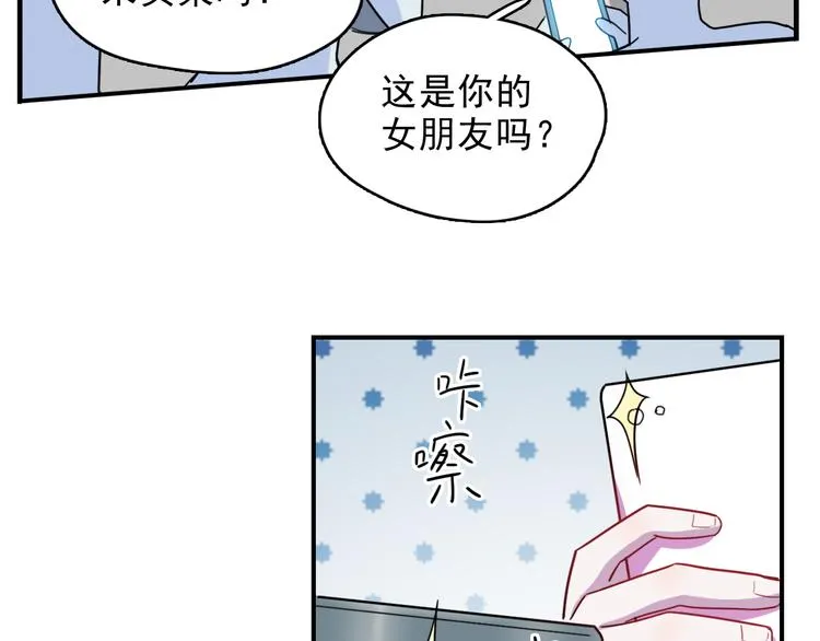 第38话 可以做我女朋友吗？ 第25页
