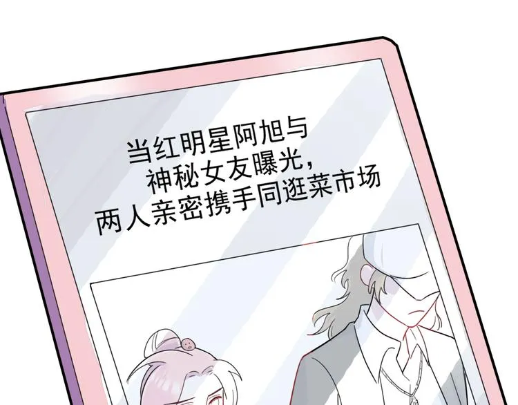 第38话 可以做我女朋友吗？ 第27页