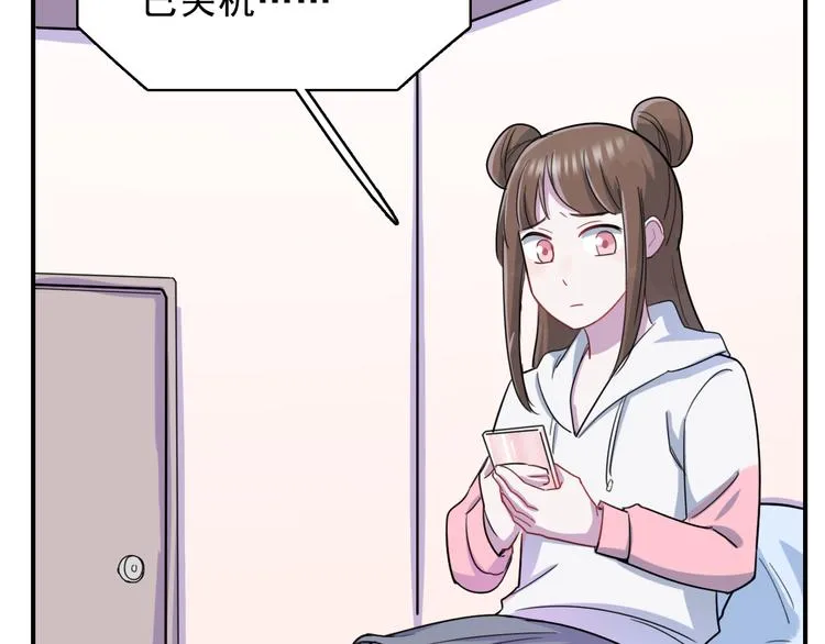 第38话 可以做我女朋友吗？ 第30页