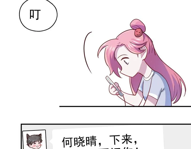 第38话 可以做我女朋友吗？ 第37页