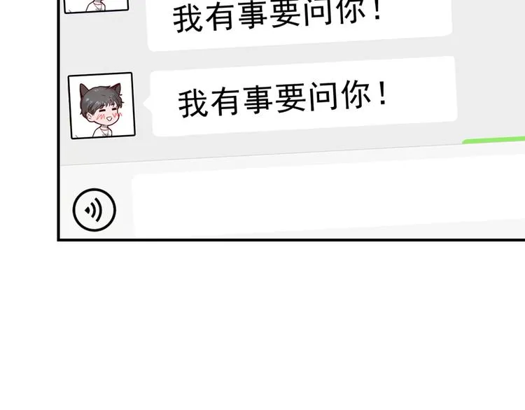 第38话 可以做我女朋友吗？ 第38页