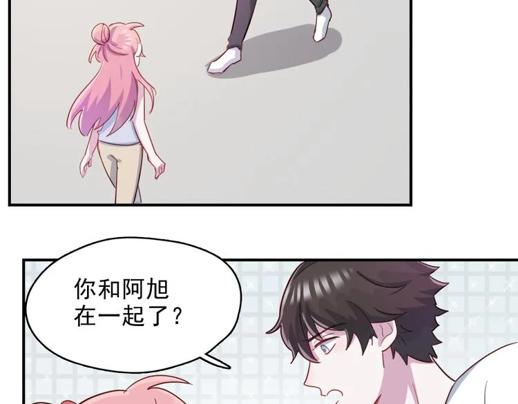 第38话 可以做我女朋友吗？ 第40页