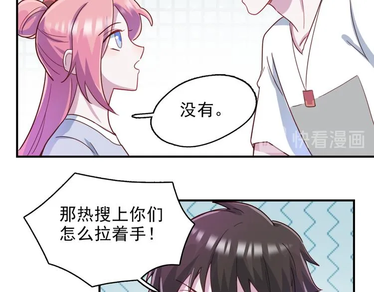 第38话 可以做我女朋友吗？ 第41页