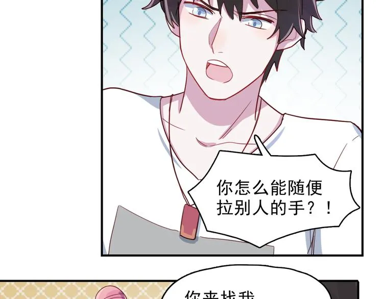 第38话 可以做我女朋友吗？ 第42页