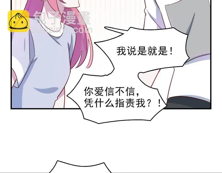 第38话 可以做我女朋友吗？ 第45页