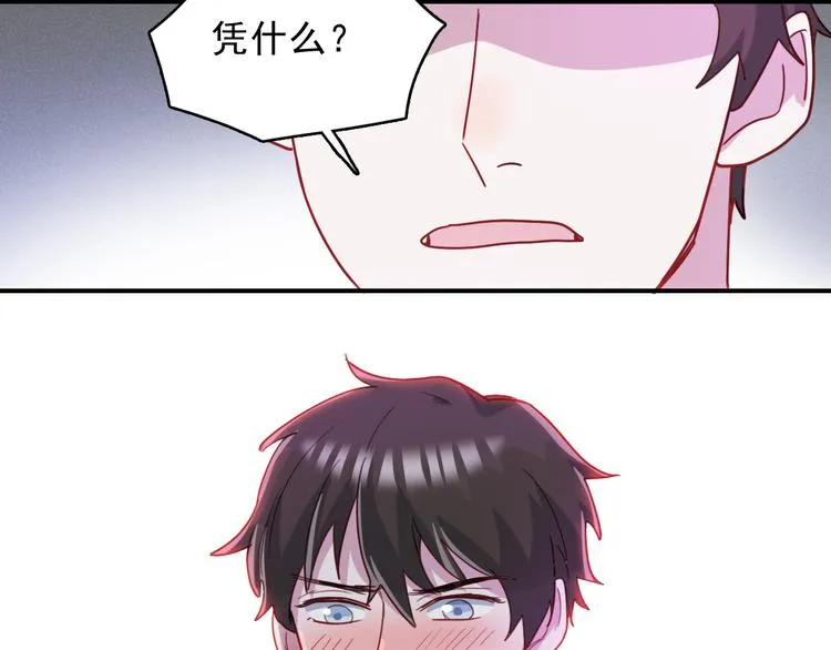 第38话 可以做我女朋友吗？ 第46页