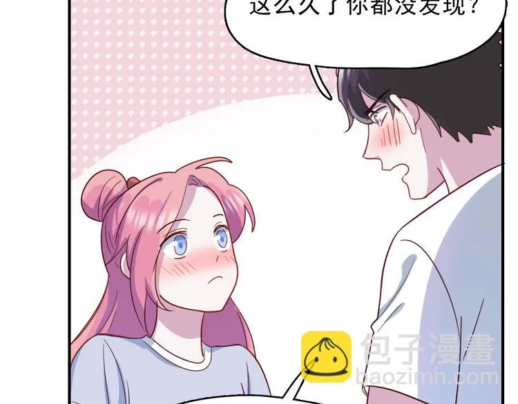 第38话 可以做我女朋友吗？ 第48页