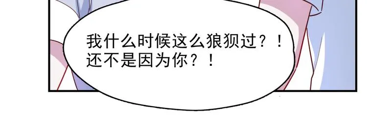 第38话 可以做我女朋友吗？ 第49页