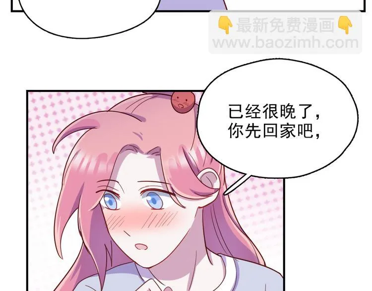 第38话 可以做我女朋友吗？ 第52页