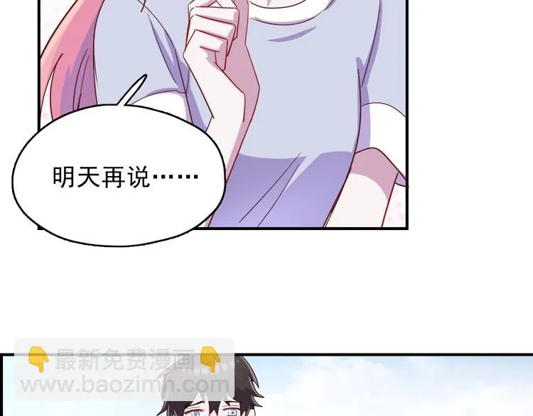第38话 可以做我女朋友吗？ 第53页