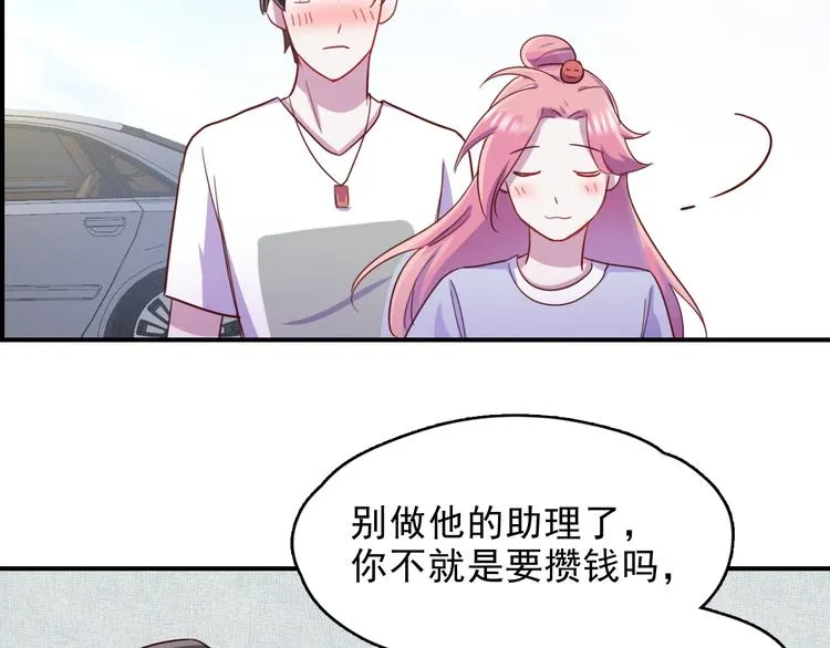 第38话 可以做我女朋友吗？ 第54页