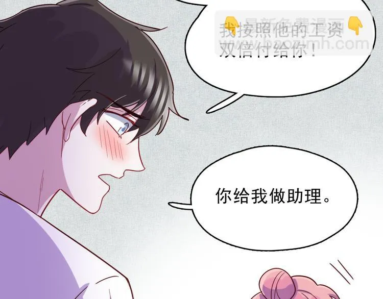 第38话 可以做我女朋友吗？ 第55页