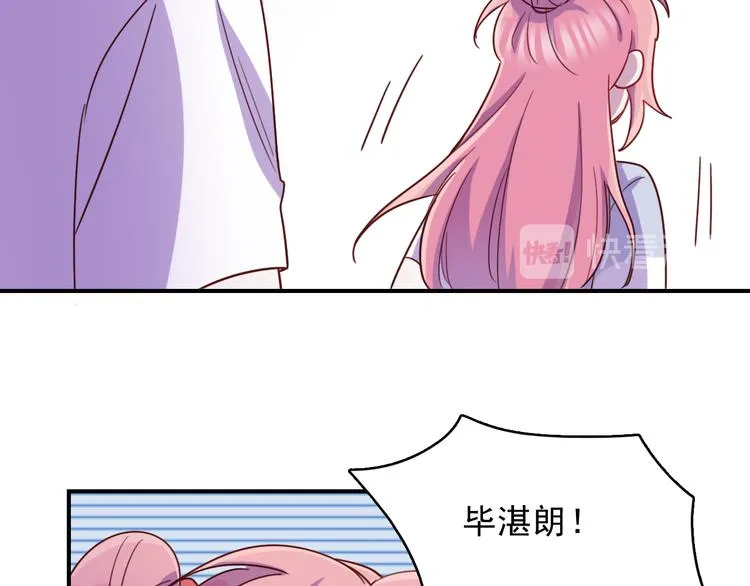 第38话 可以做我女朋友吗？ 第56页