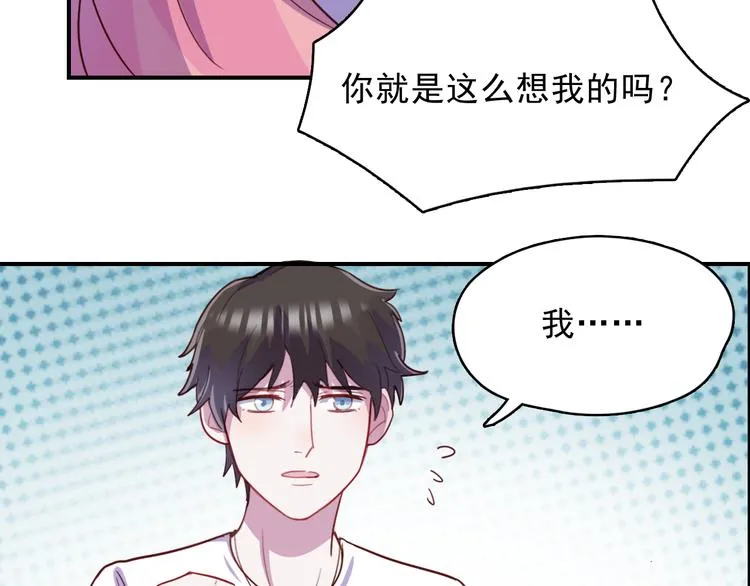 第38话 可以做我女朋友吗？ 第58页