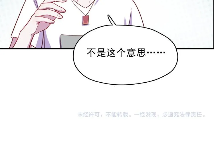 第38话 可以做我女朋友吗？ 第59页