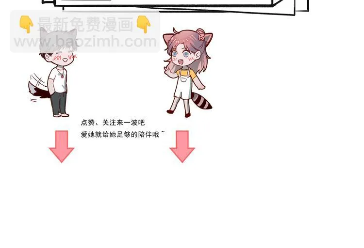 第38话 可以做我女朋友吗？ 第61页
