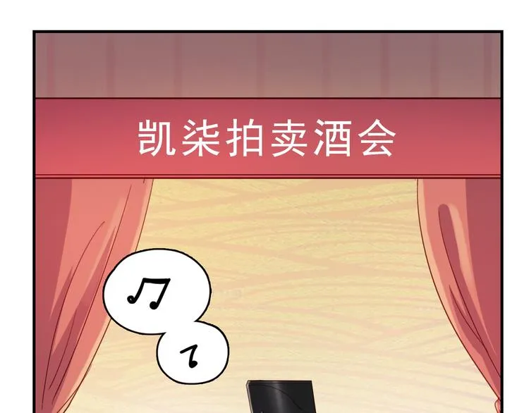 第37话 懦弱的他 第18页