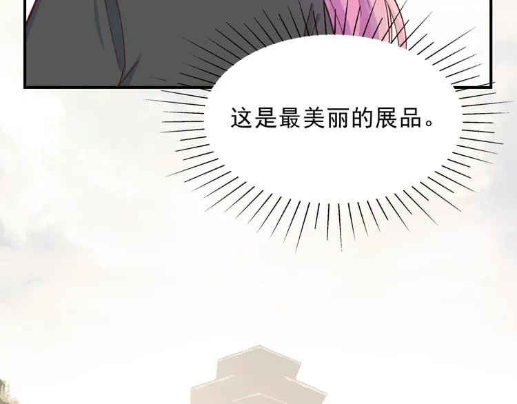 第37话 懦弱的他 第36页