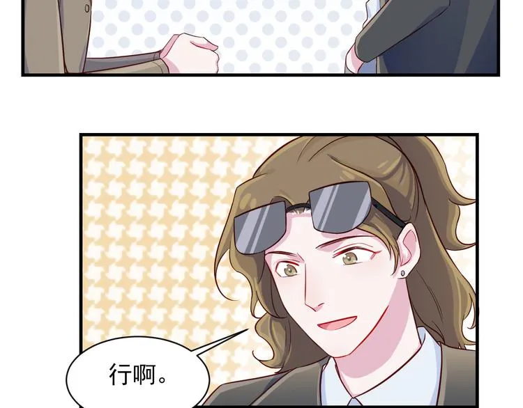第35话 爱的华尔兹 第35页