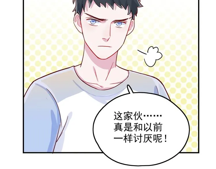 第34话 难道我只值五万？ 第32页