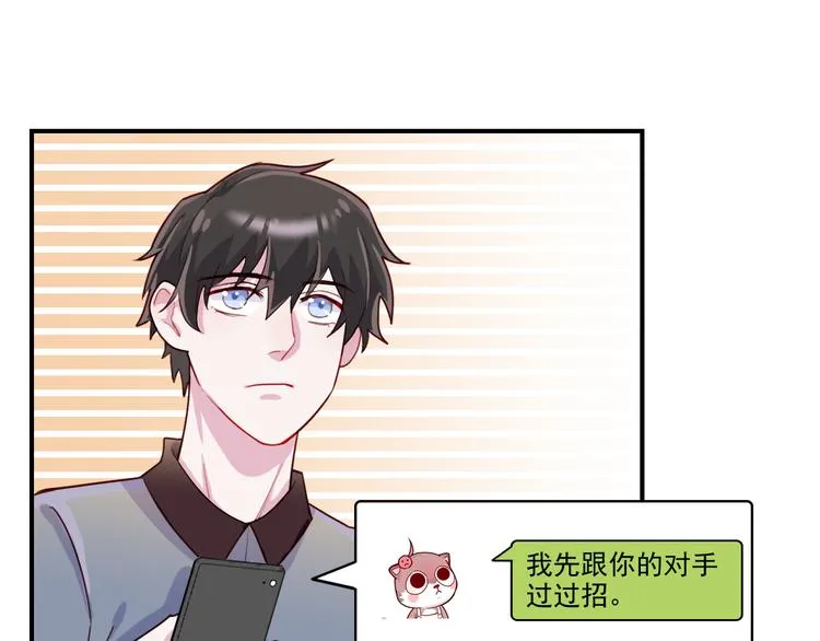 第33话 争锋相对 第26页