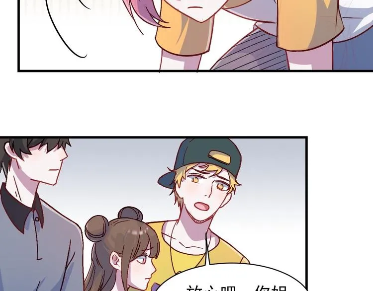 第31话 狂欢后的胆怯 第23页