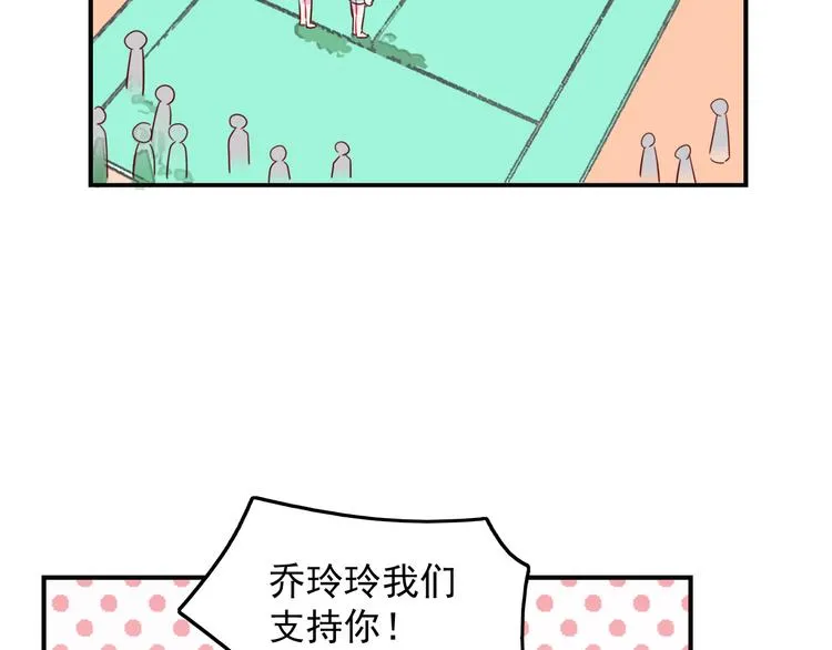 第30话 我们的赌约！ 第7页