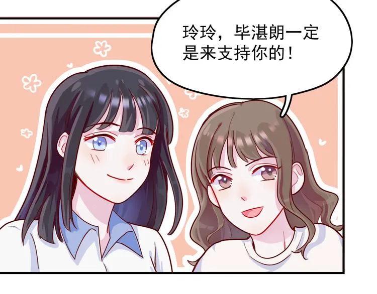 第30话 我们的赌约！ 第12页