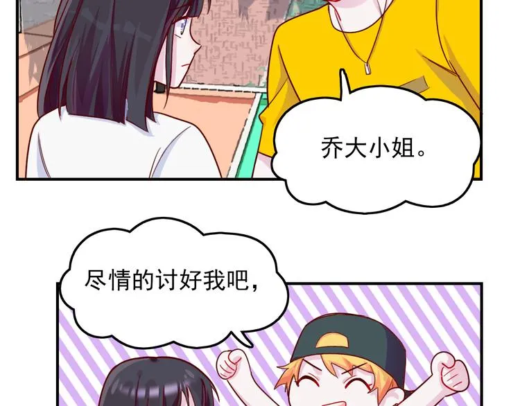 第30话 我们的赌约！ 第17页