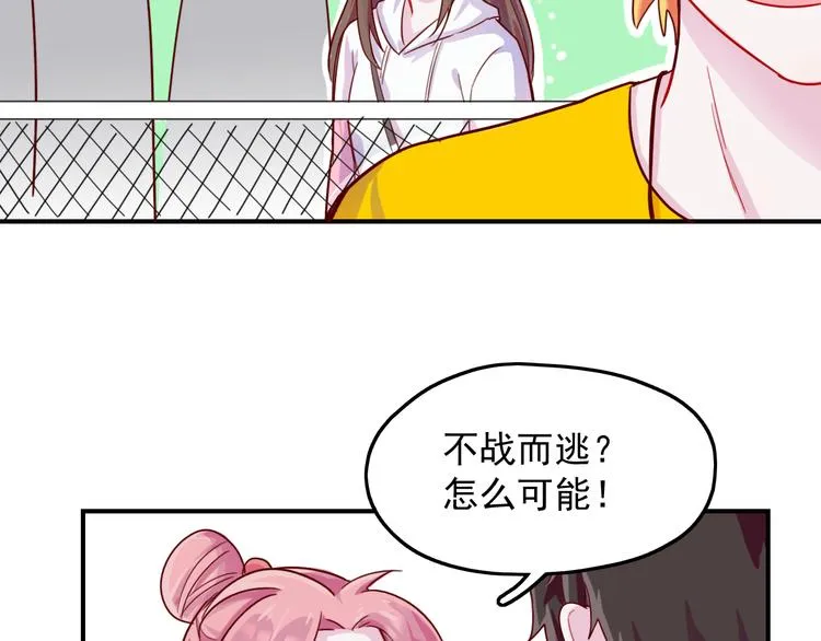 第30话 我们的赌约！ 第19页