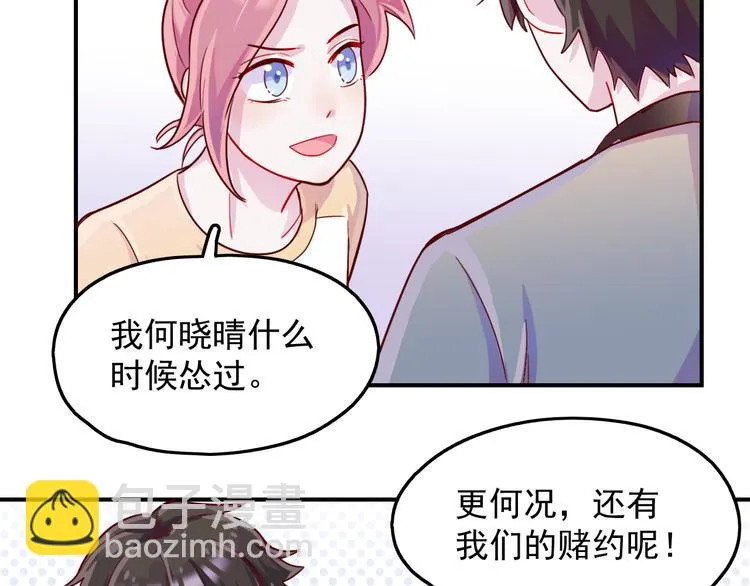 第30话 我们的赌约！ 第20页
